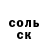 Амфетамин Розовый Kate Ponomareva