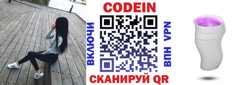 Codein напиток Lean (лин)  kraken tor  Шилка  цена  