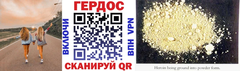 ГЕРОИН хмурый наркотики Шилка